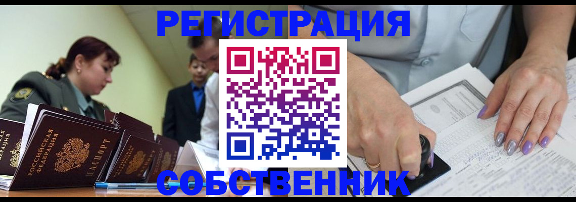 прописка для военкомата в Улан-Удэ