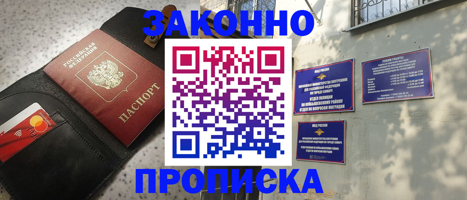 прописка паспорт в Улан-Удэ