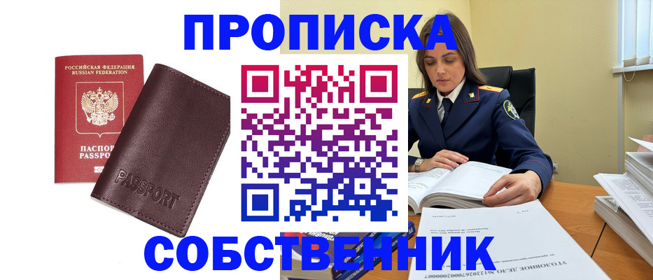 временная регистрация гарантия в Улан-Удэ