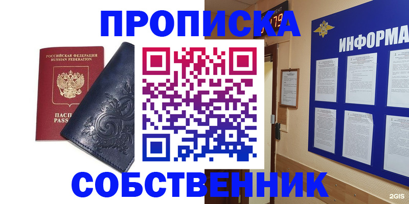 пропишу в квартире в Улан-Удэ