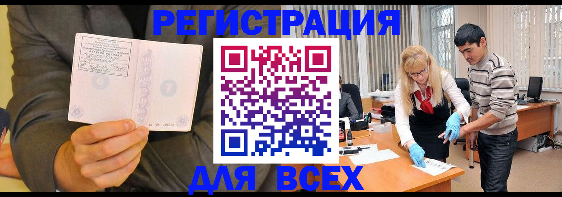 временная прописка в Улан-Удэ