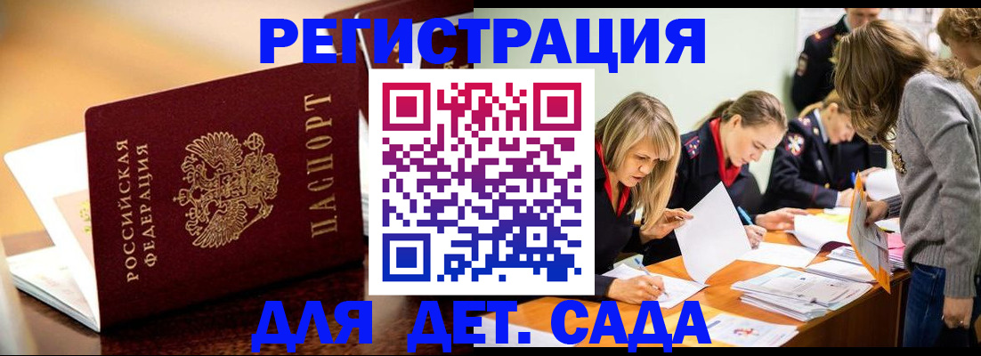 прописка поиск в Улан-Удэ